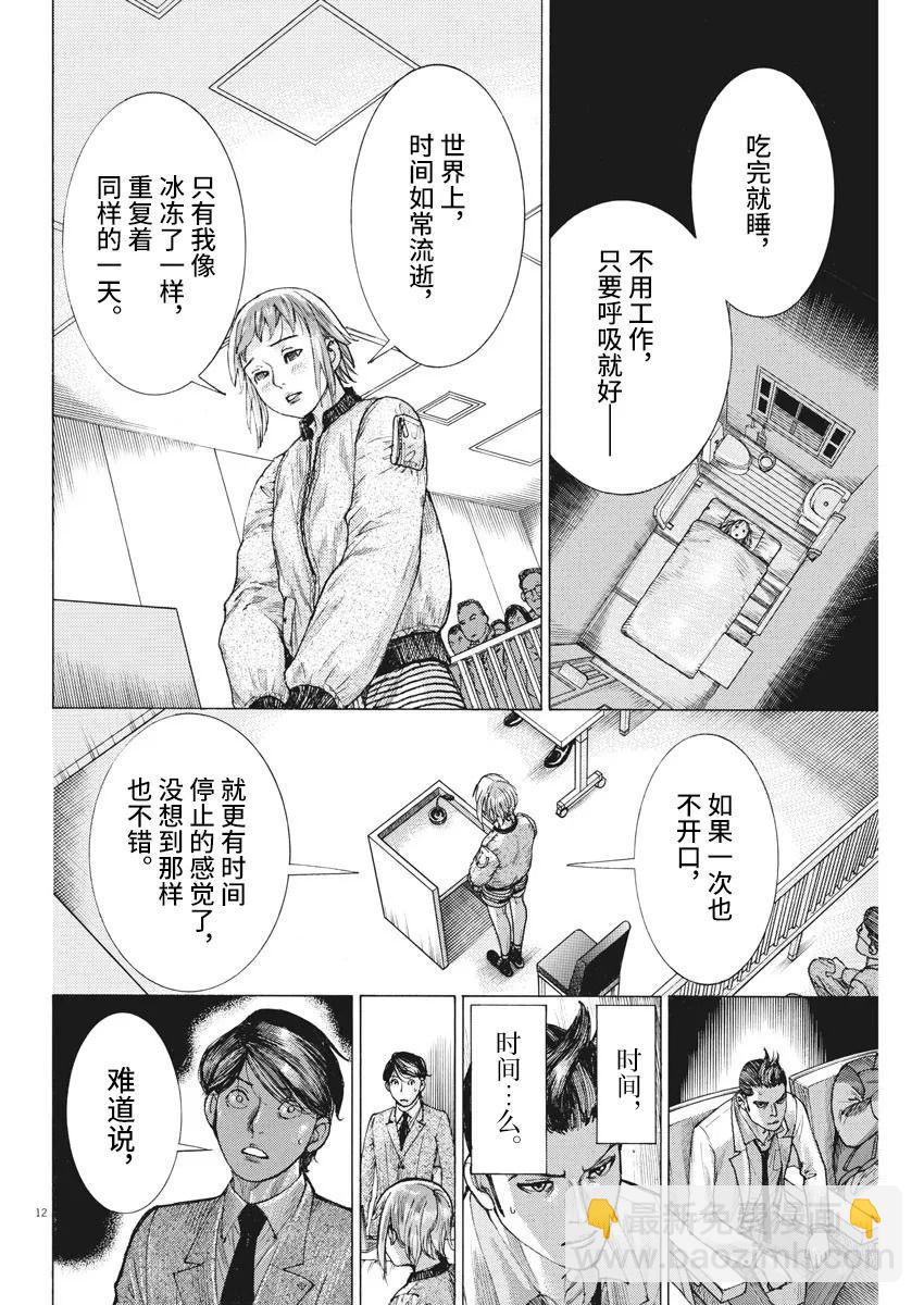第46话11