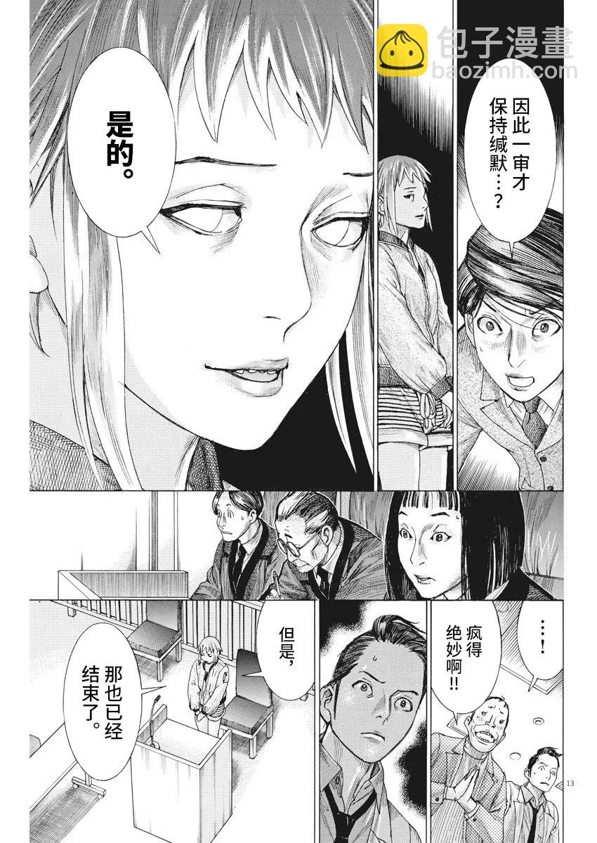 第46话12