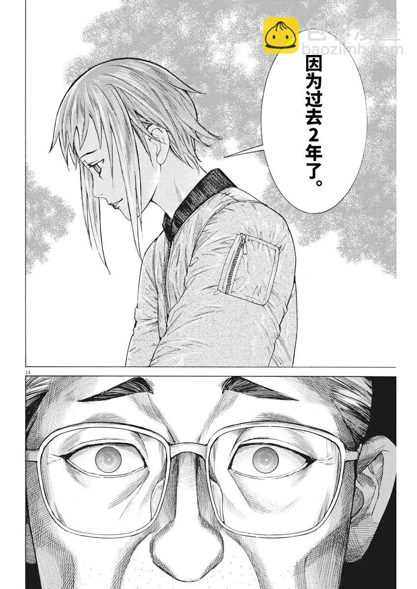 第46话13