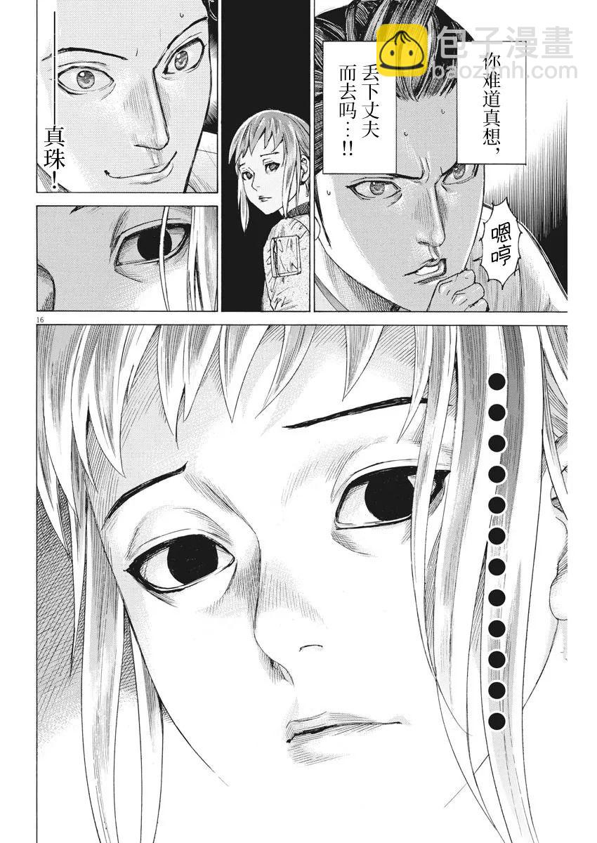 第46话15