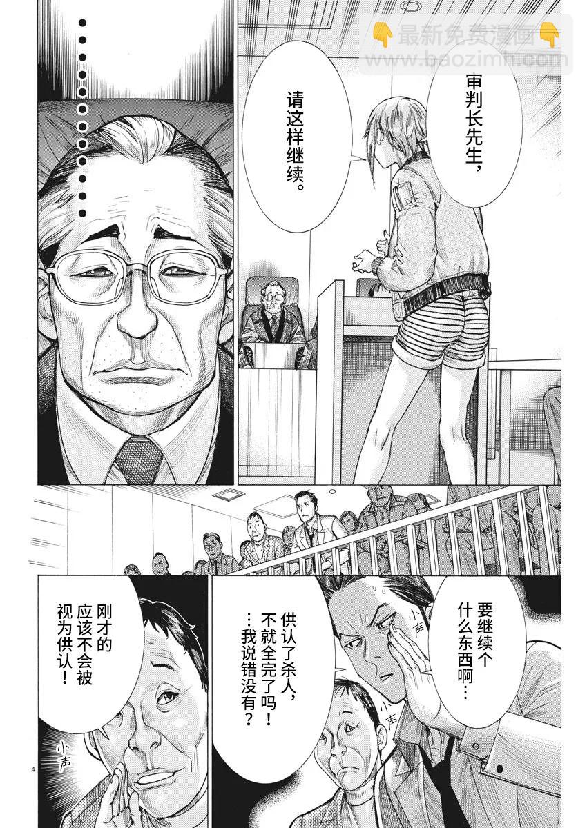 第46话3