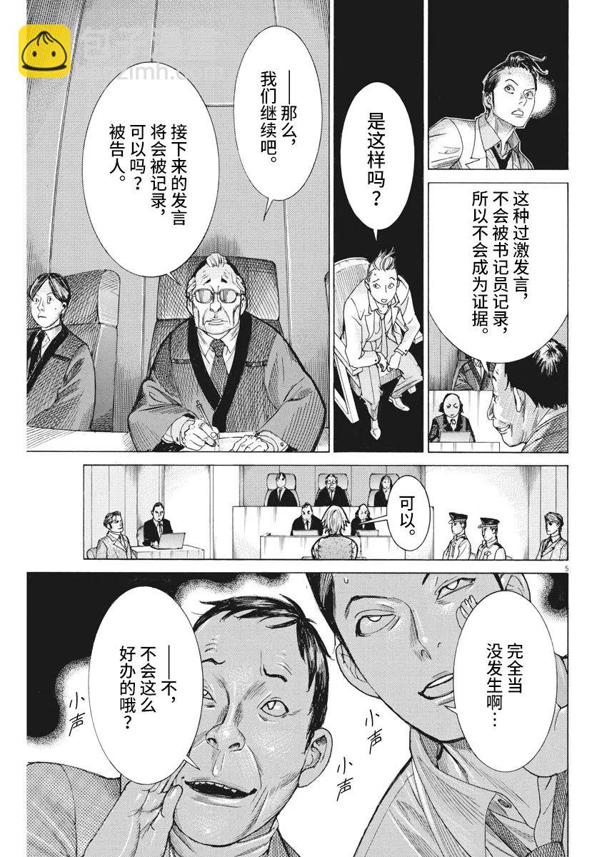 第46话4