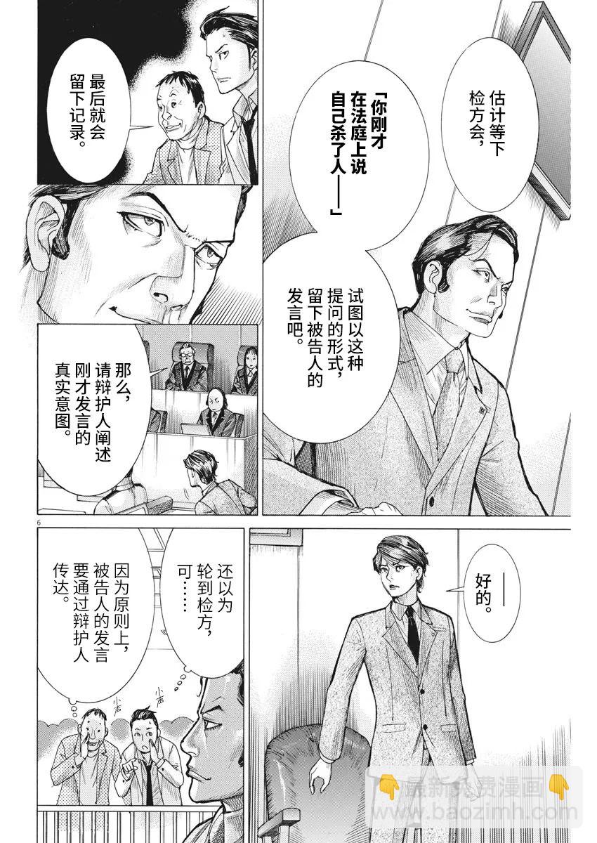 第46话5