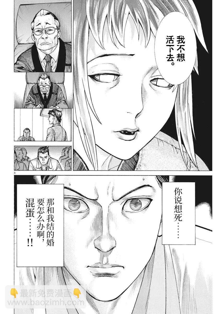 第46话7