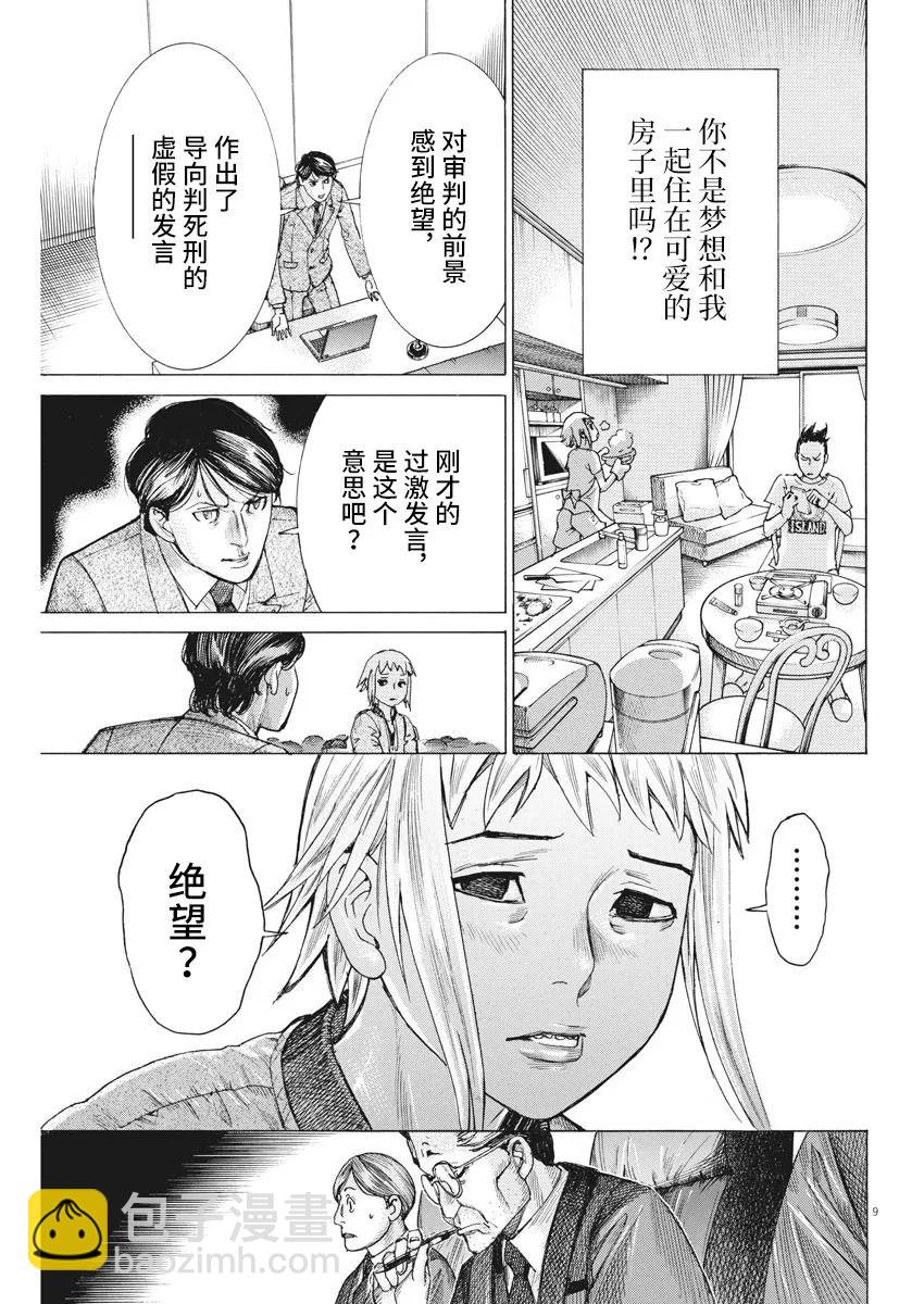 第46话8