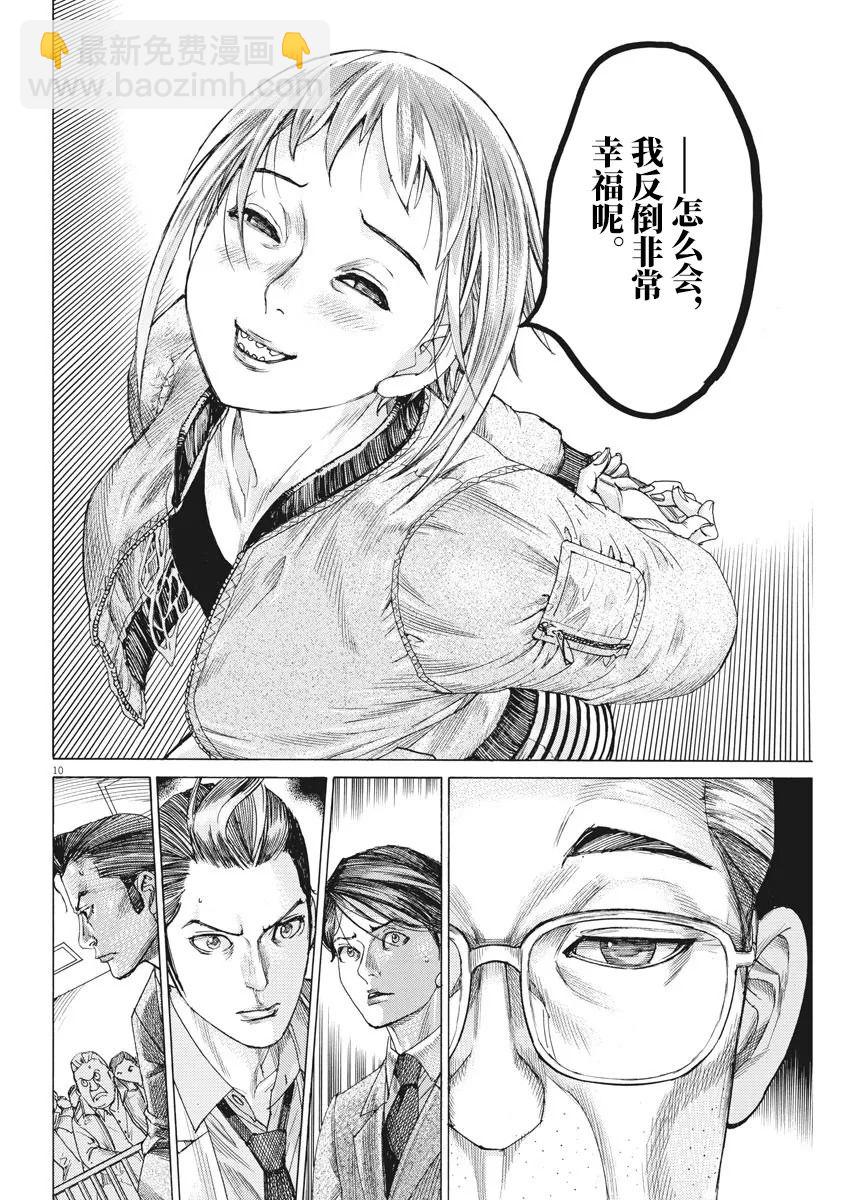 第46话9