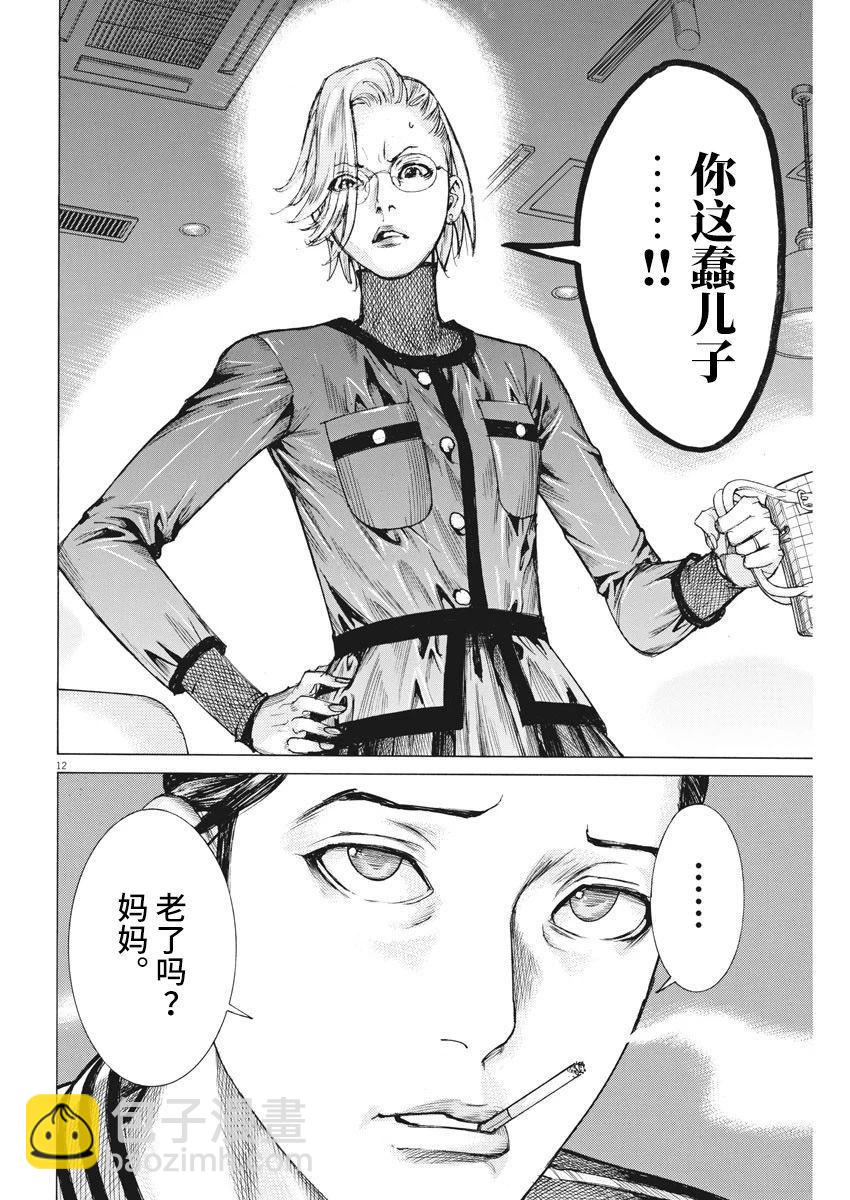 第47话11