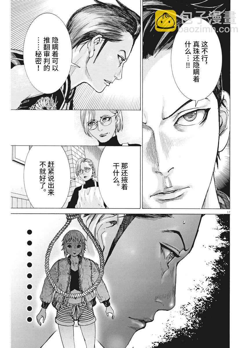 第47话16