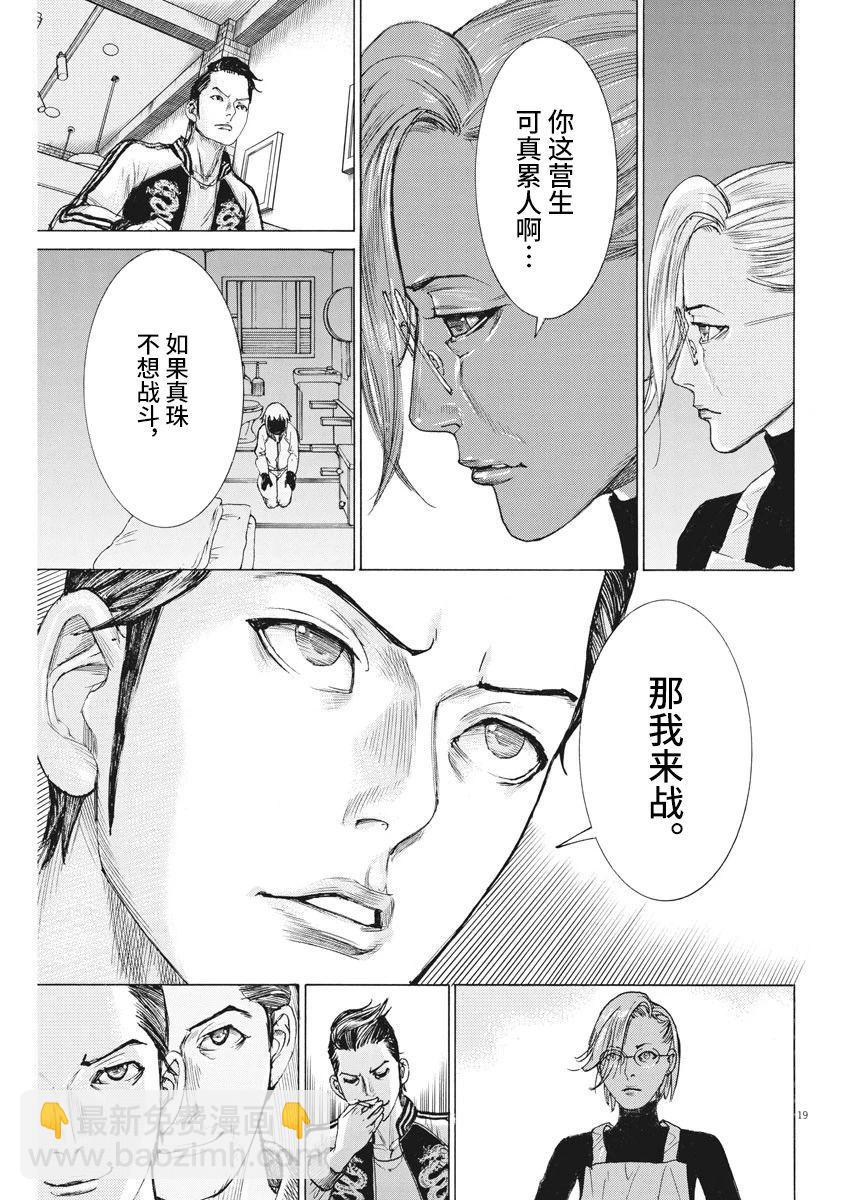 第47话18