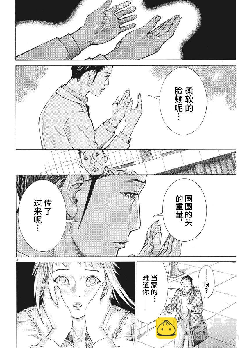 第47话7