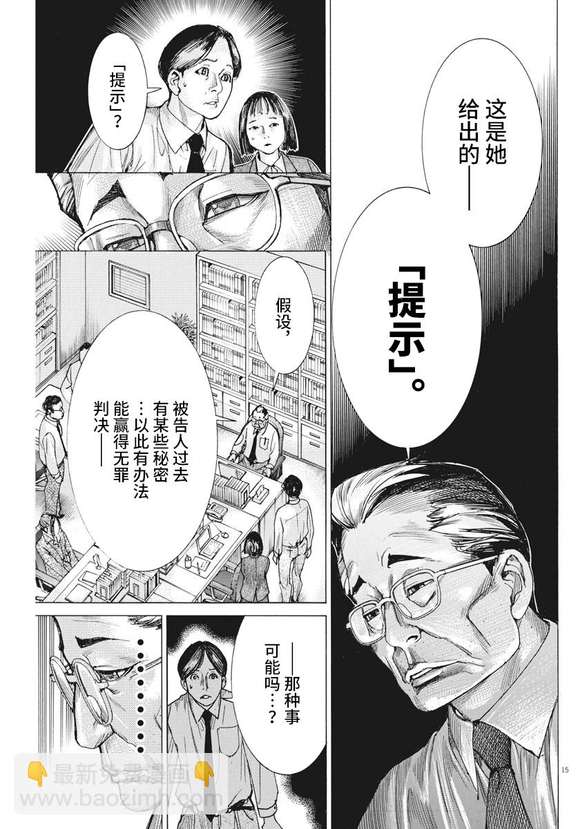 第48话14