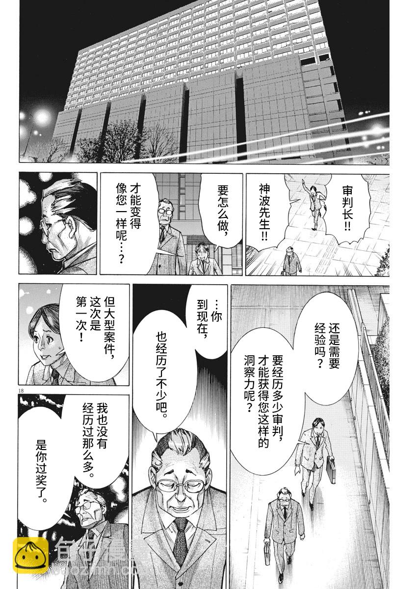 第48话17