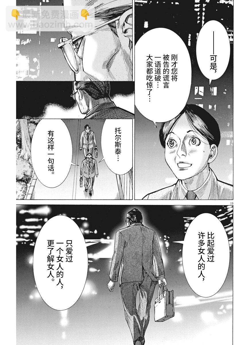 第48话18