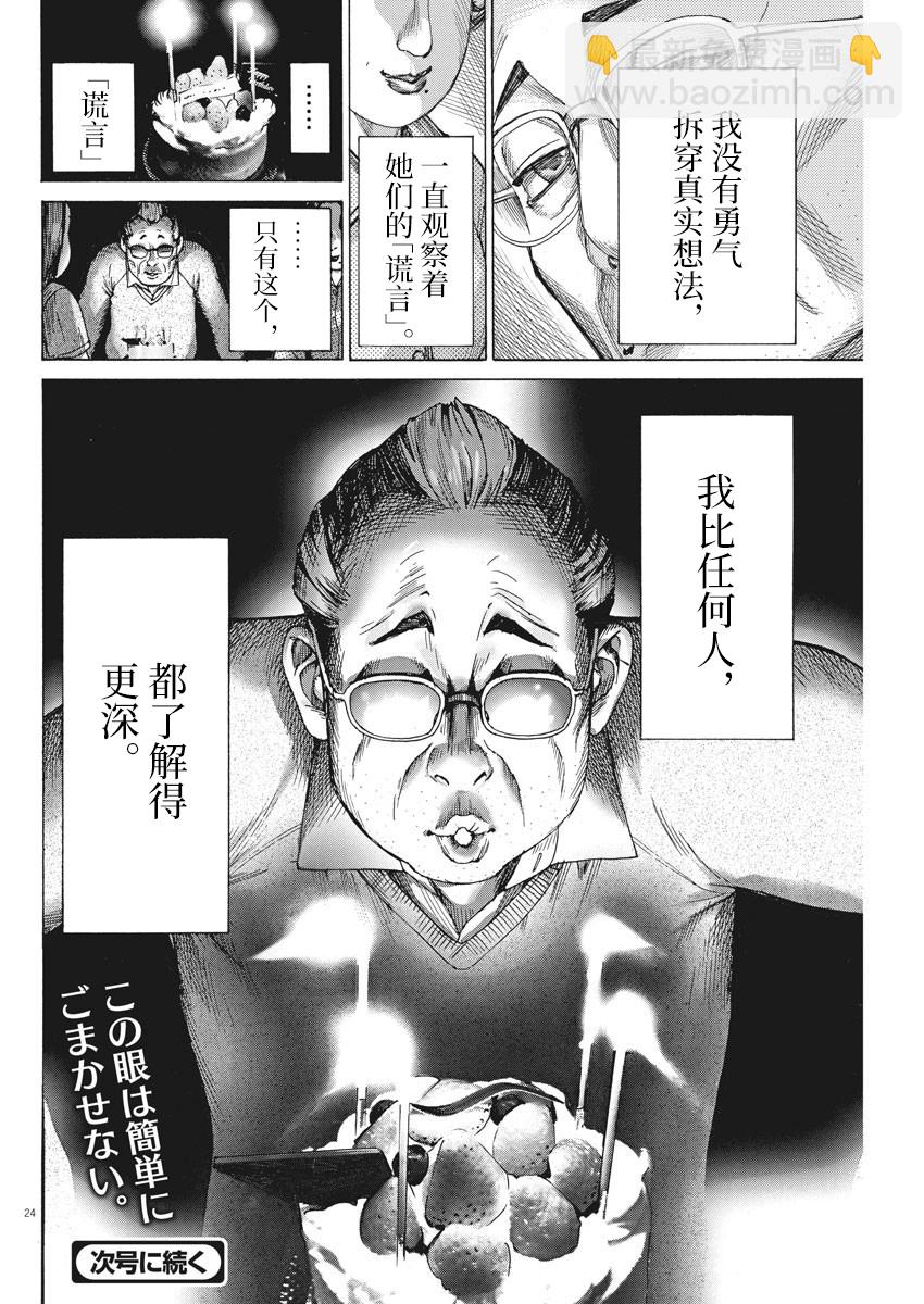 第48话23