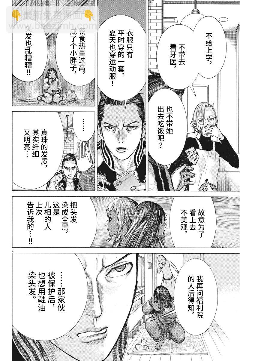 第48话3