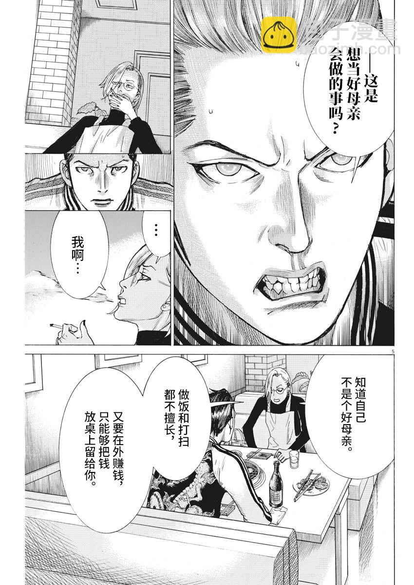 第48话4