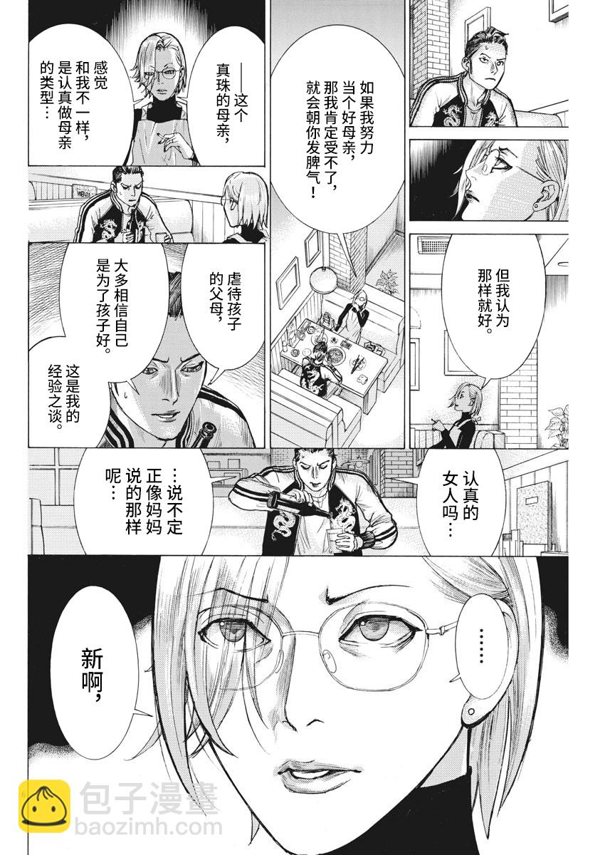 第48话5