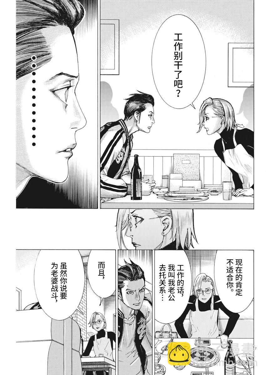 第48话6