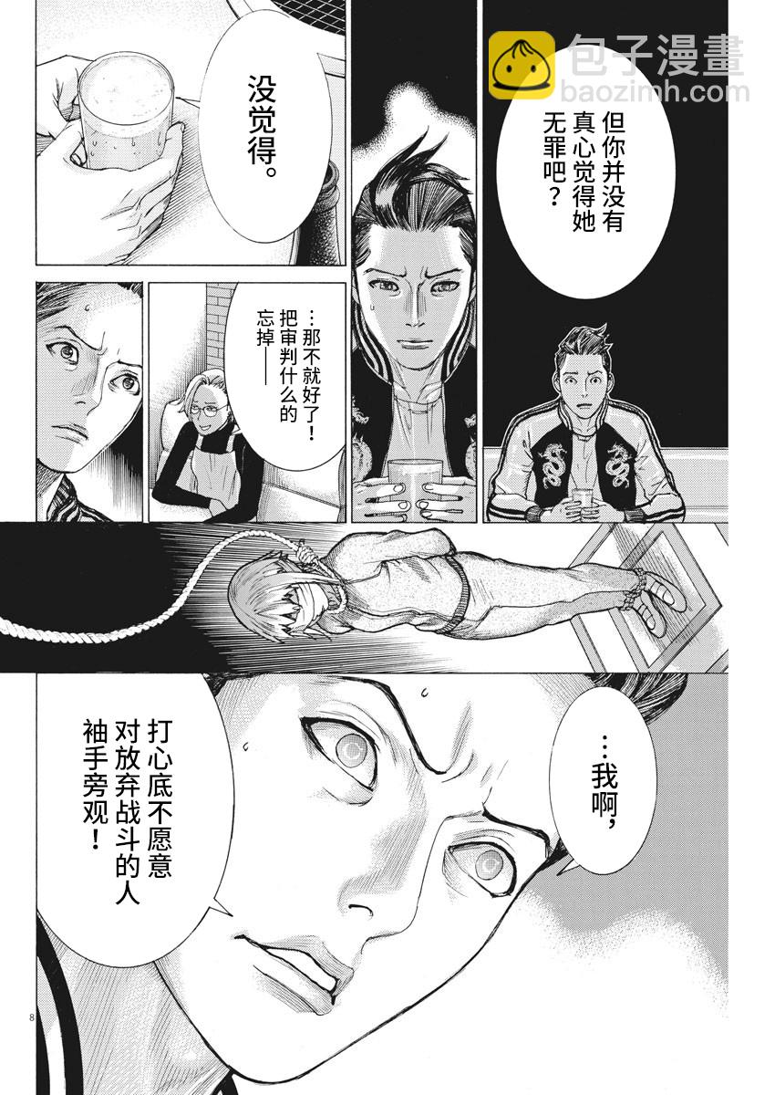 第48话7