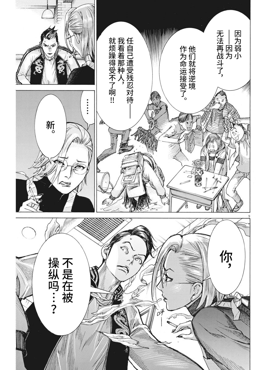 第48话8