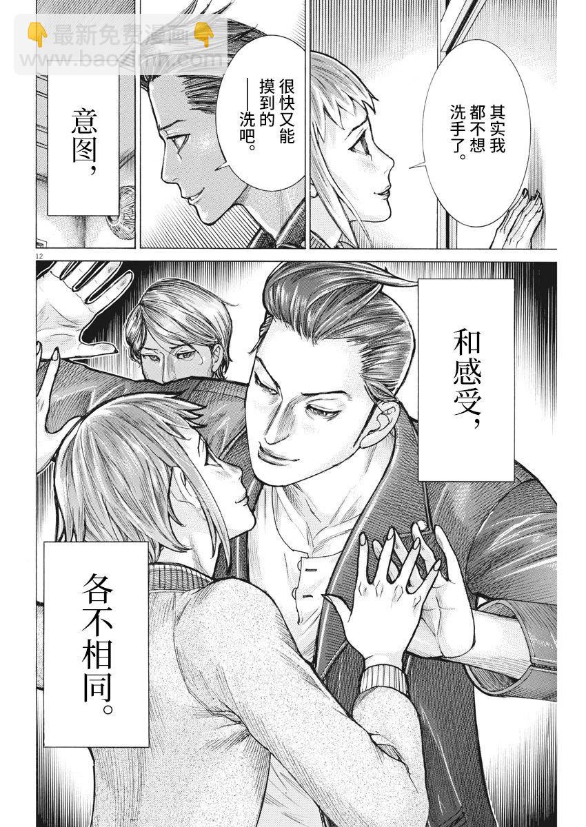 第49话11