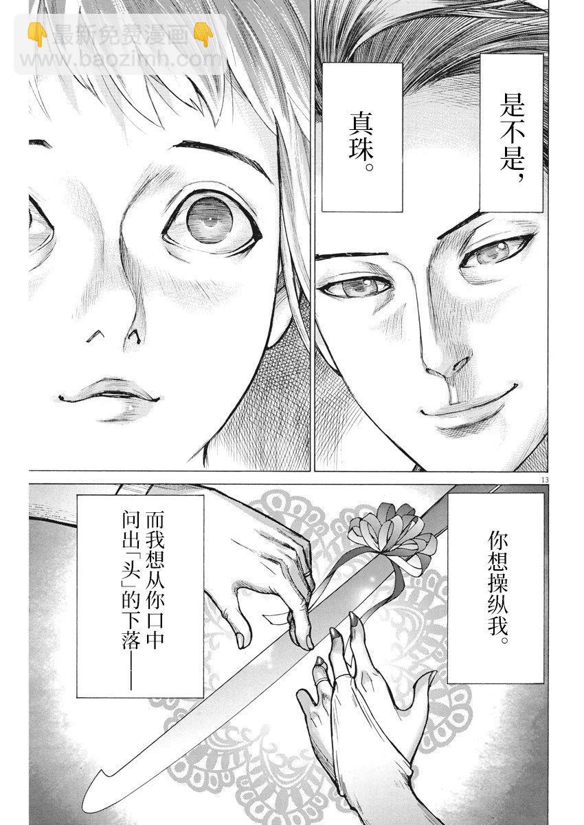 第49话12