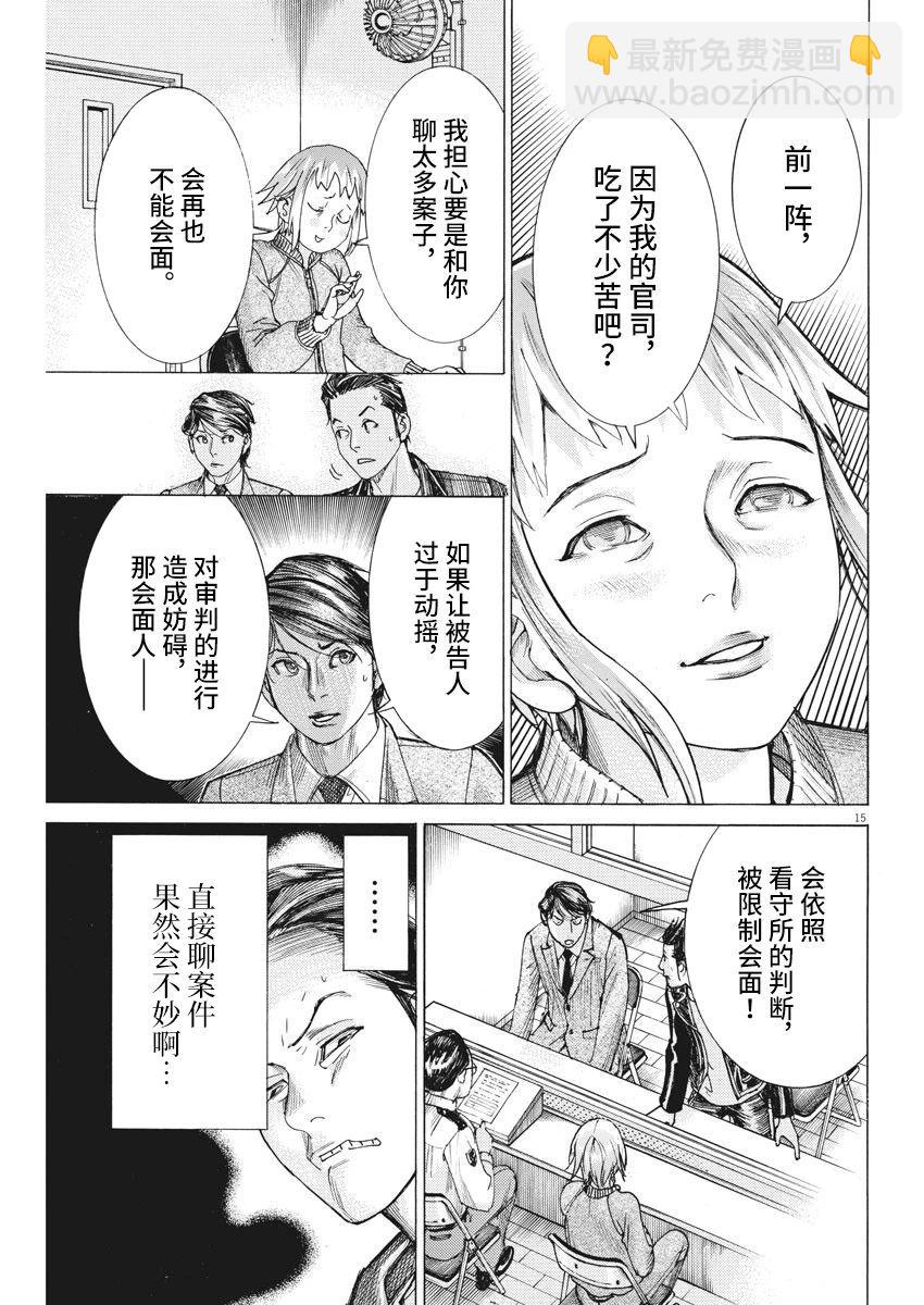 第49话14