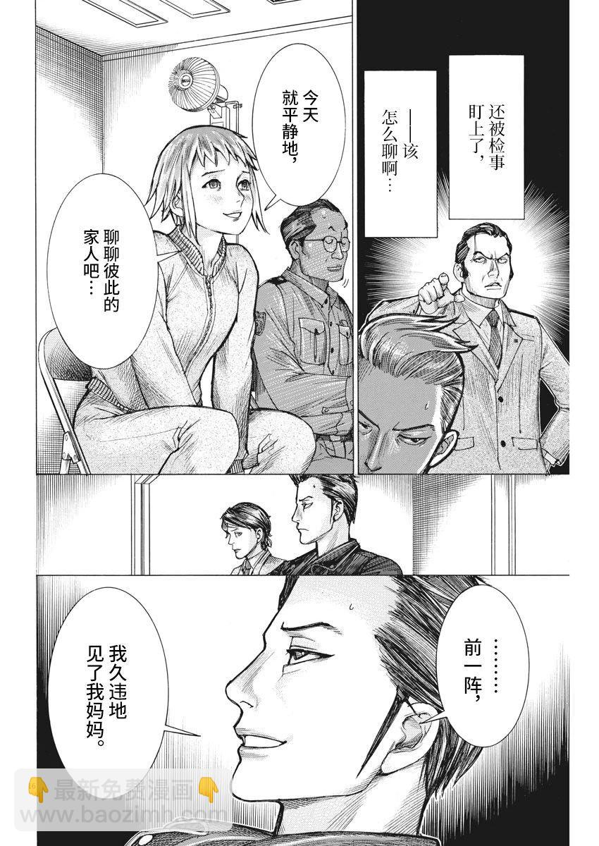 第49话15
