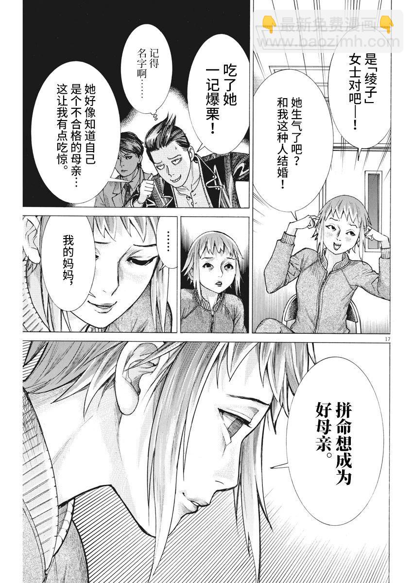 第49话16