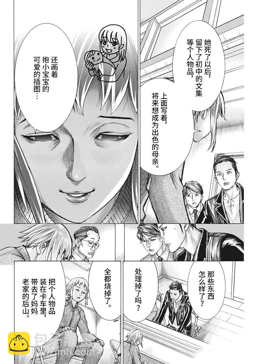 第49话17