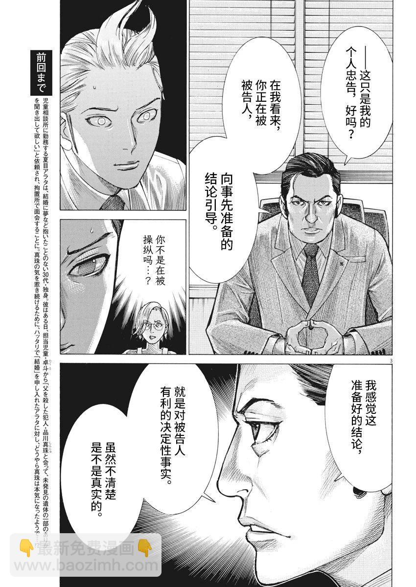 第49话2