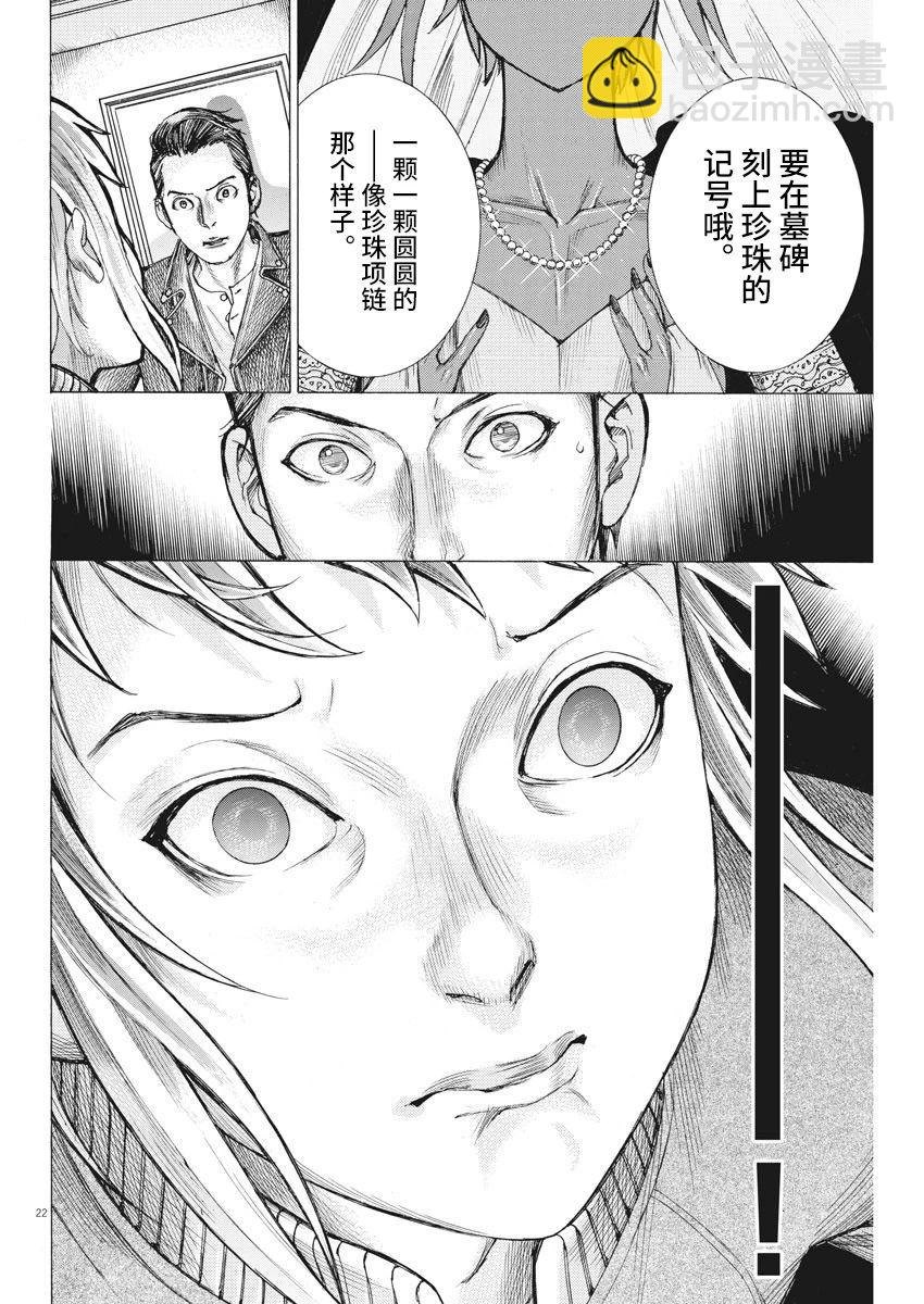 第49话21