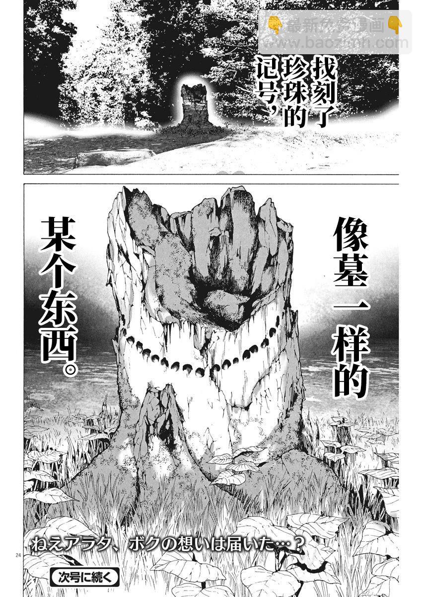 第49话23