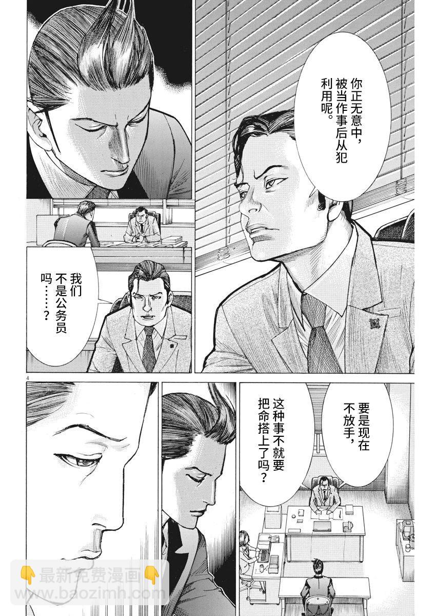 第49话3