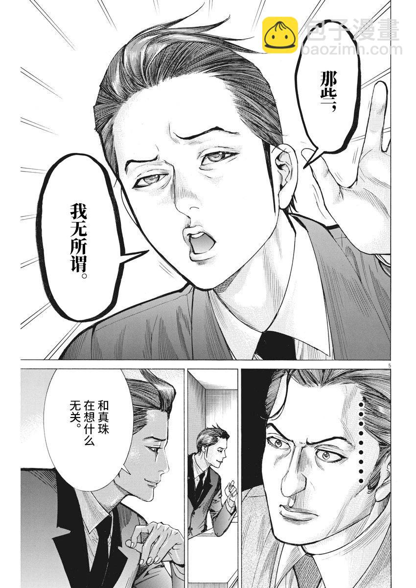 第49话4