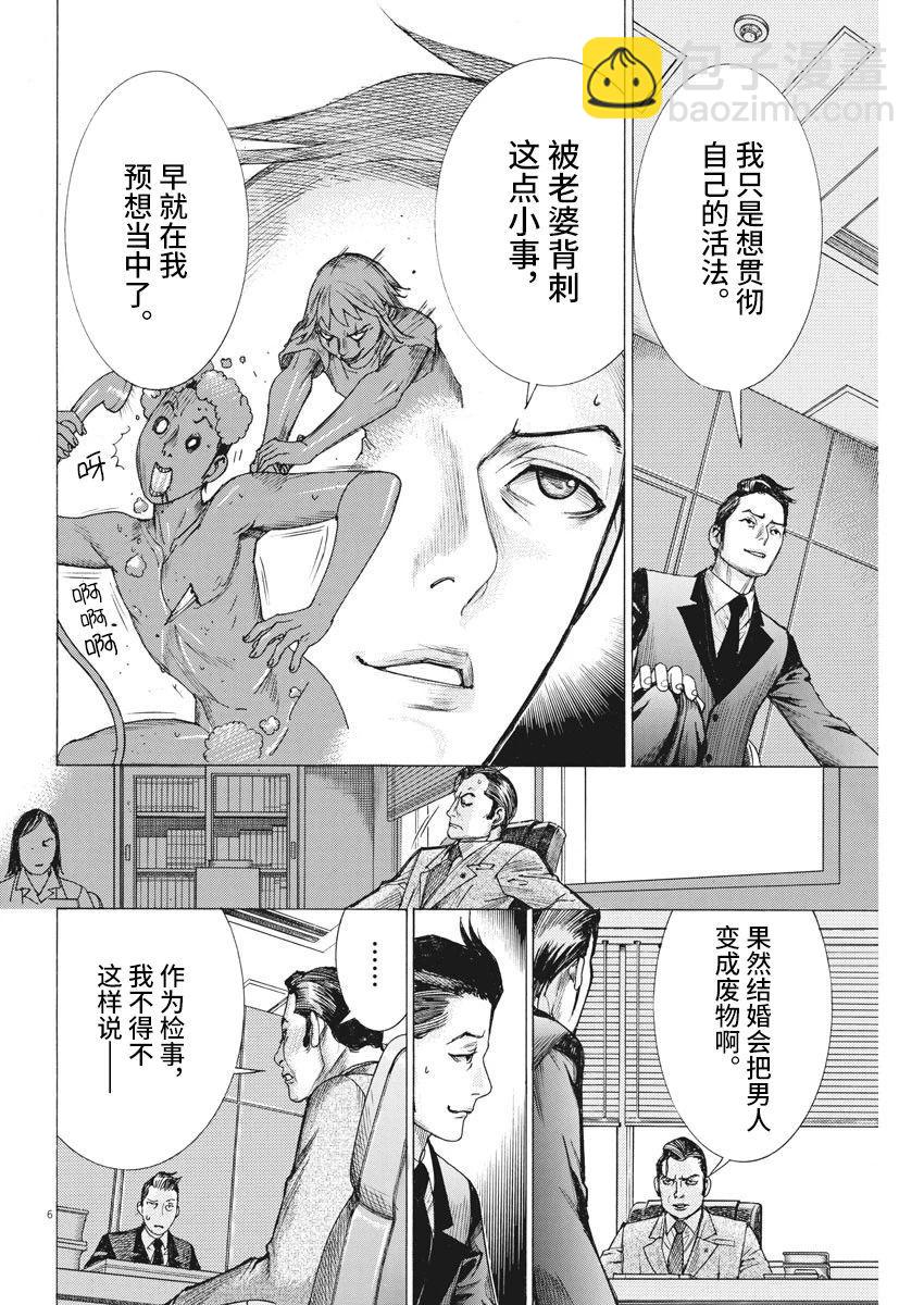 第49话5