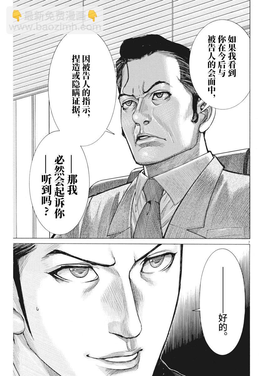 第49话6