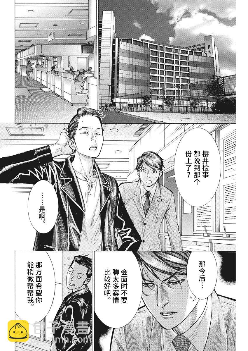 第49话7