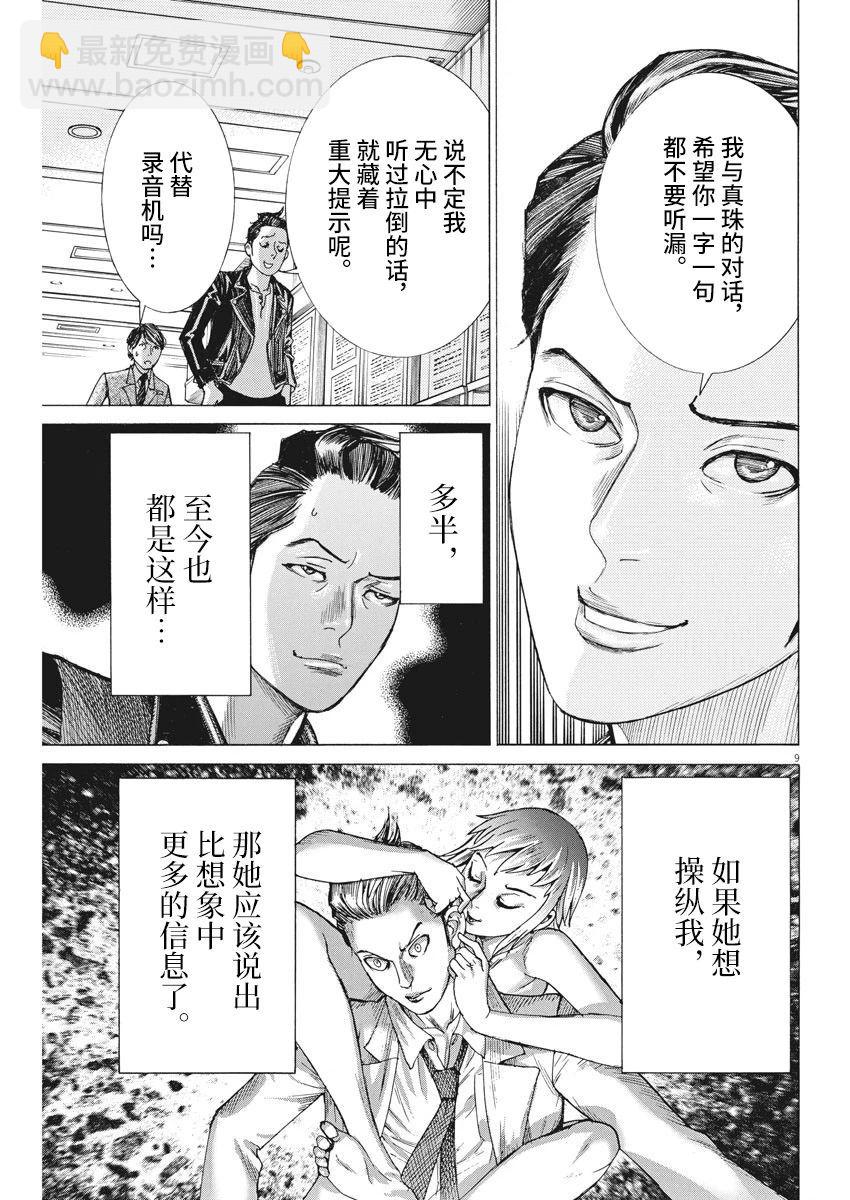 第49话8