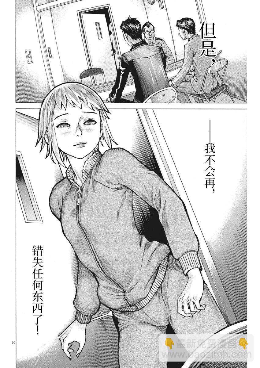 第49话9