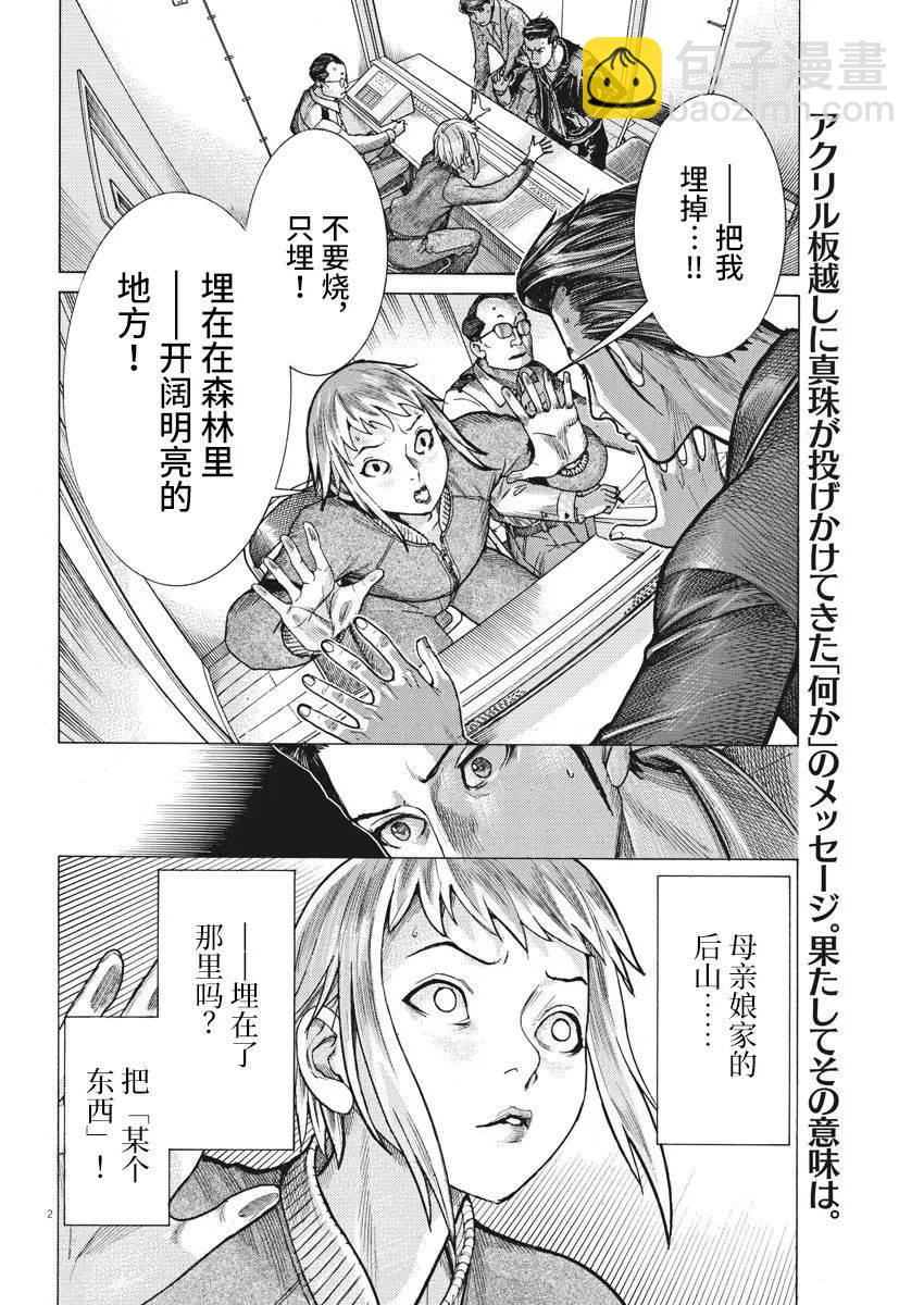 第50话1