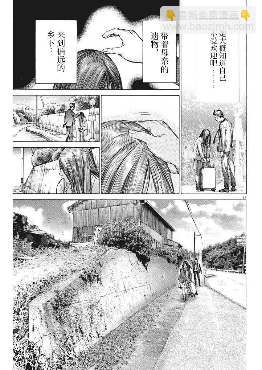 第50话12