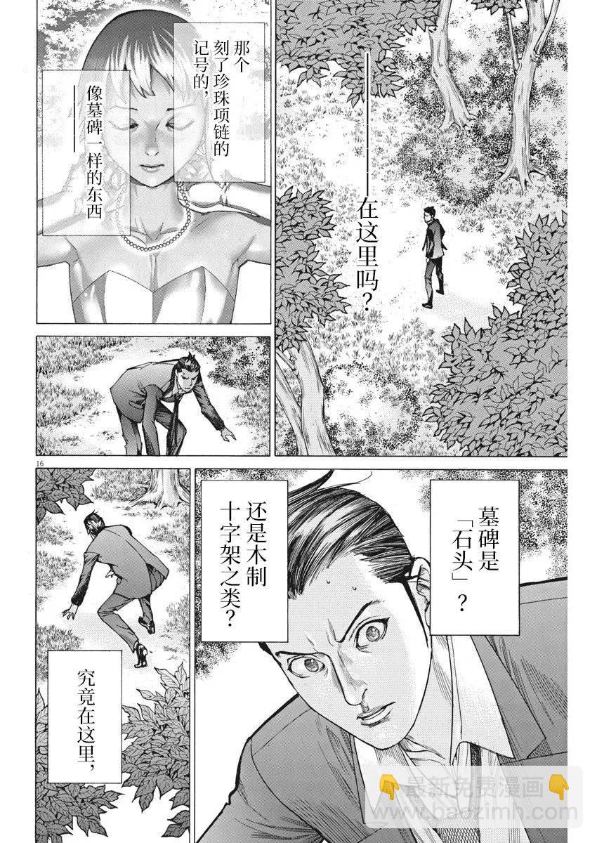 第50话15