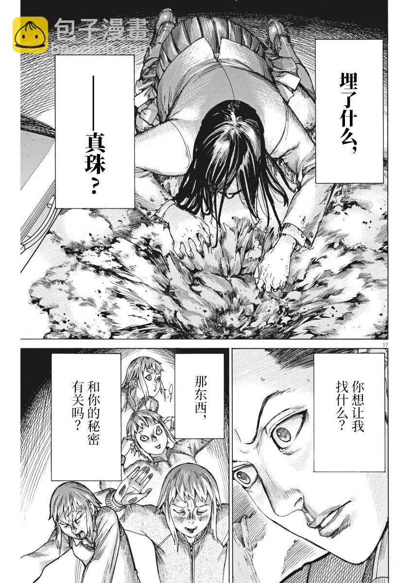 第50话16