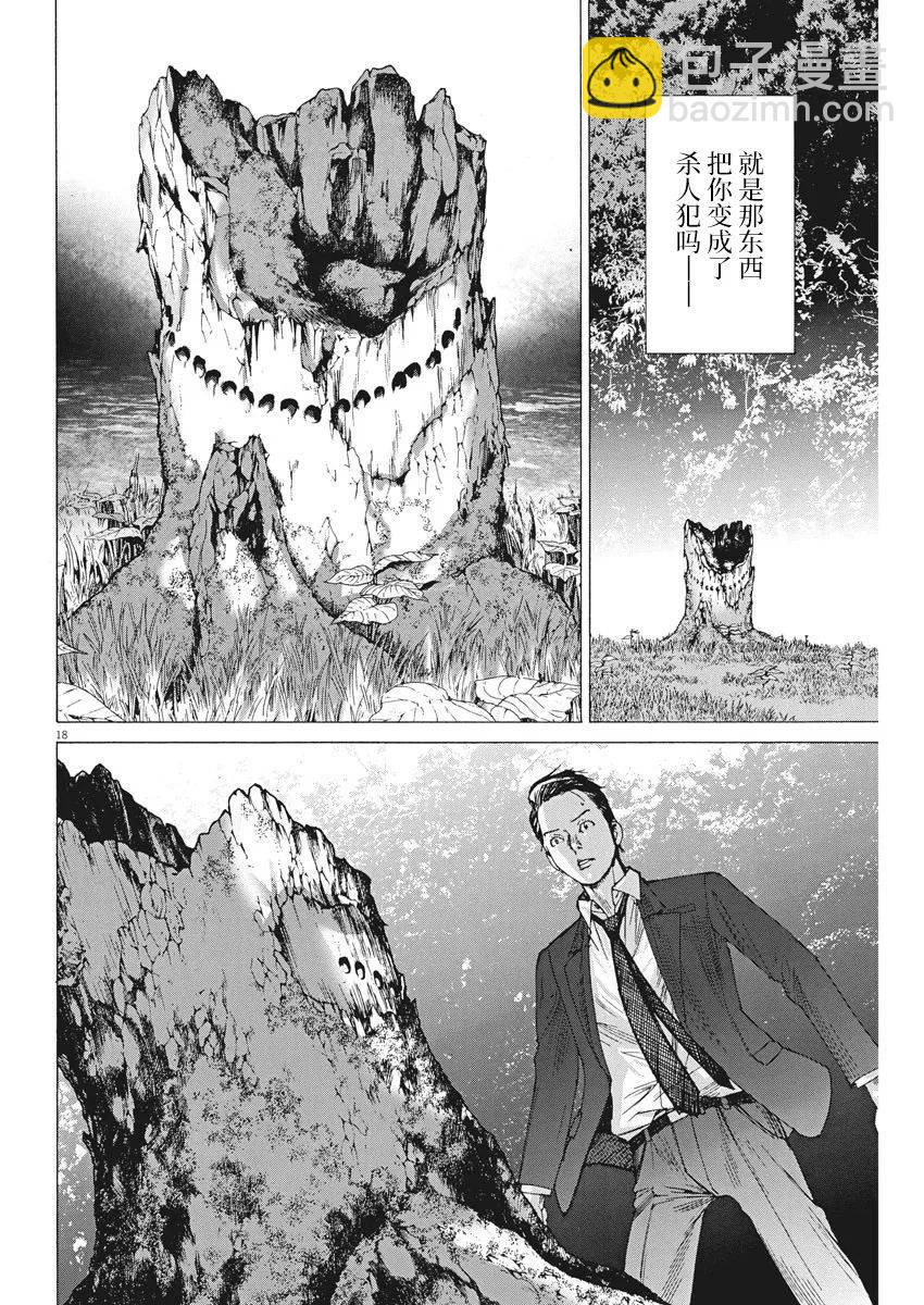 第50话17