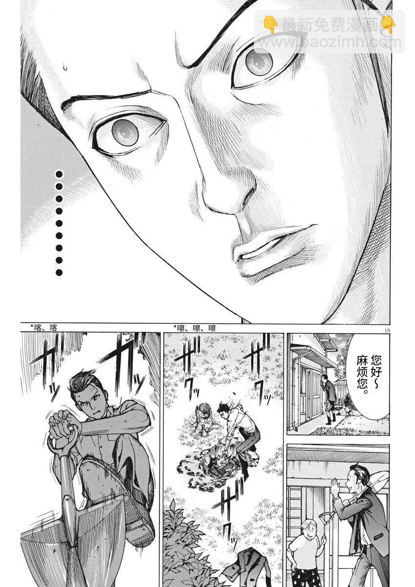 第50话18
