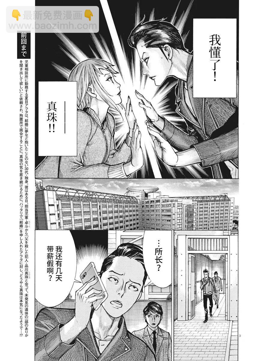 第50话2