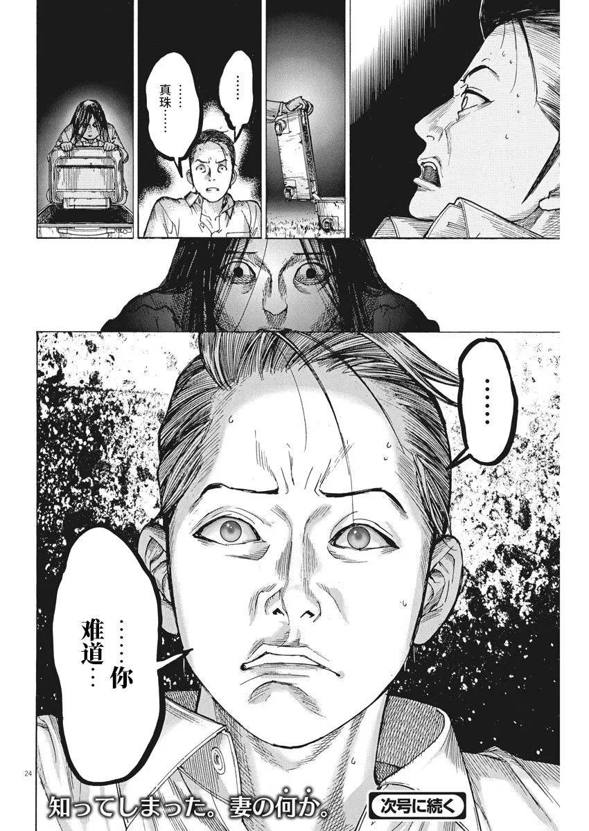 第50话22