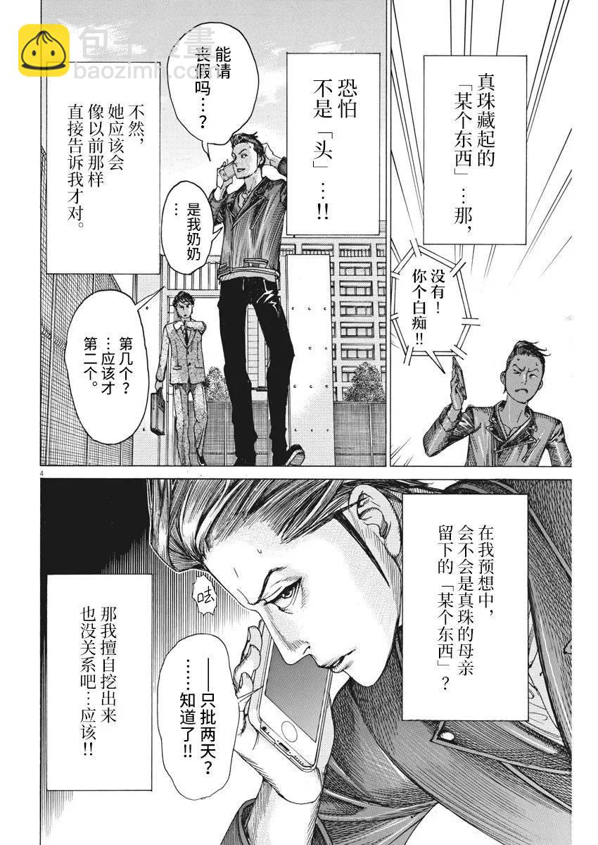 第50话3