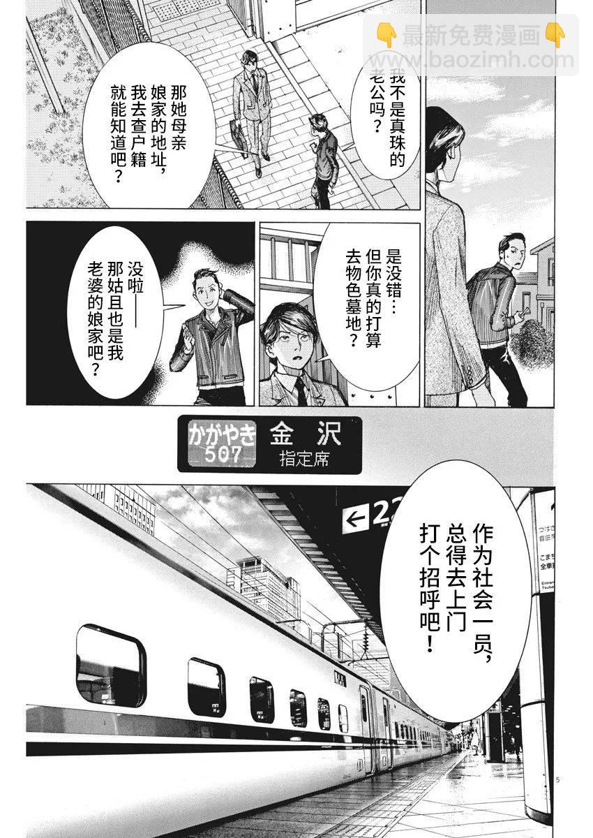 第50话4